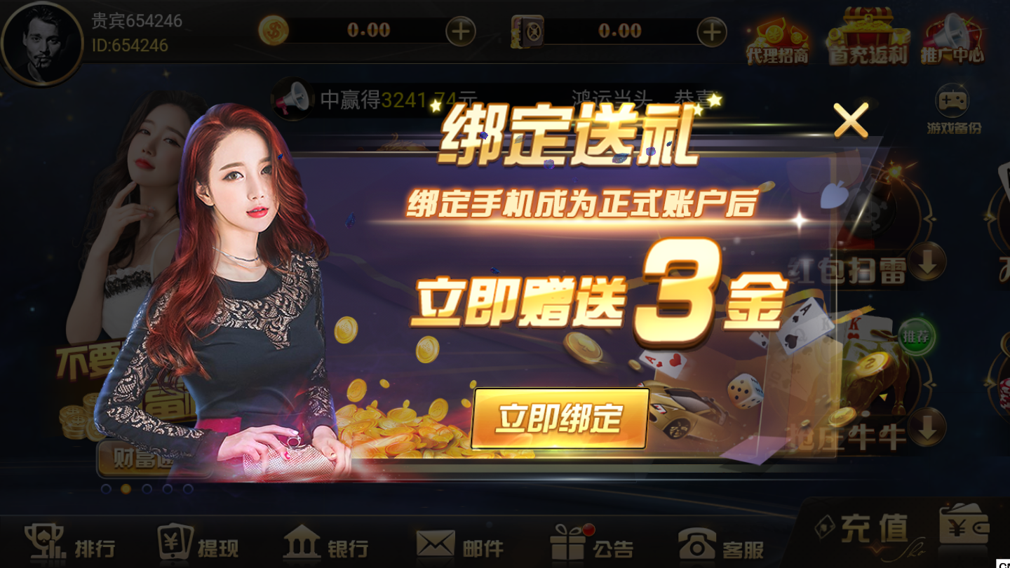 金花游戏