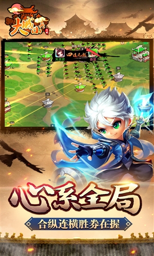 大城小兵