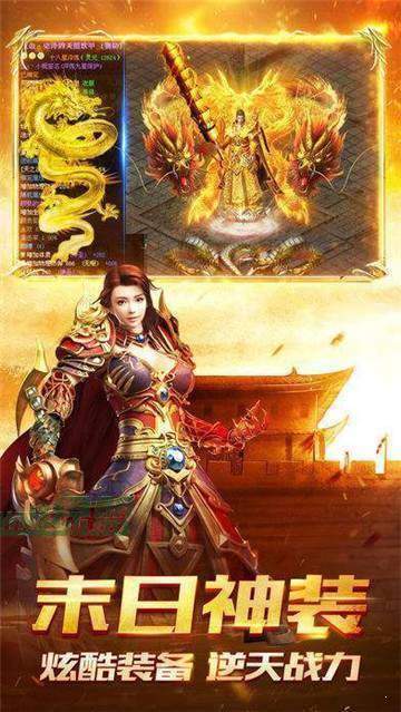 传奇世界