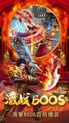 降妖传奇