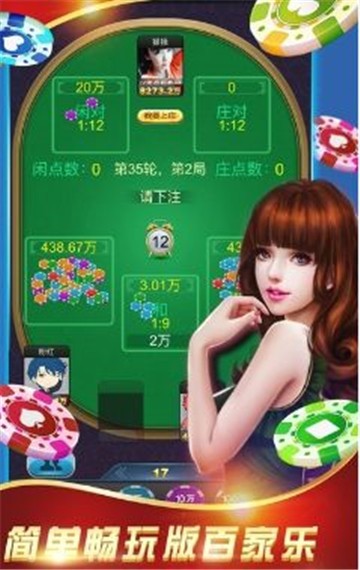 富贵棋牌