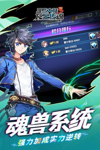 斗罗大陆