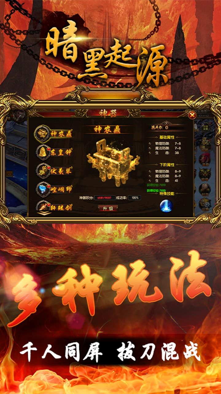 暗黑起源
