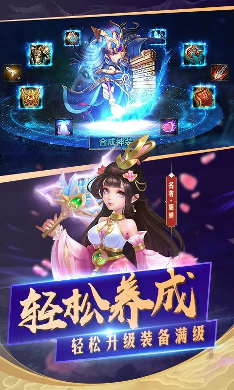 勇闯三国
