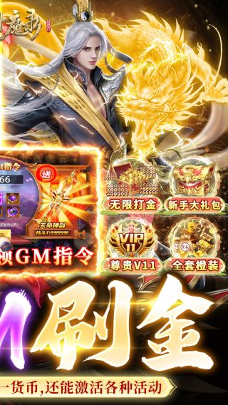 太古封魔录