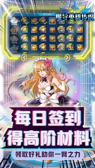 魔导英雄传说
