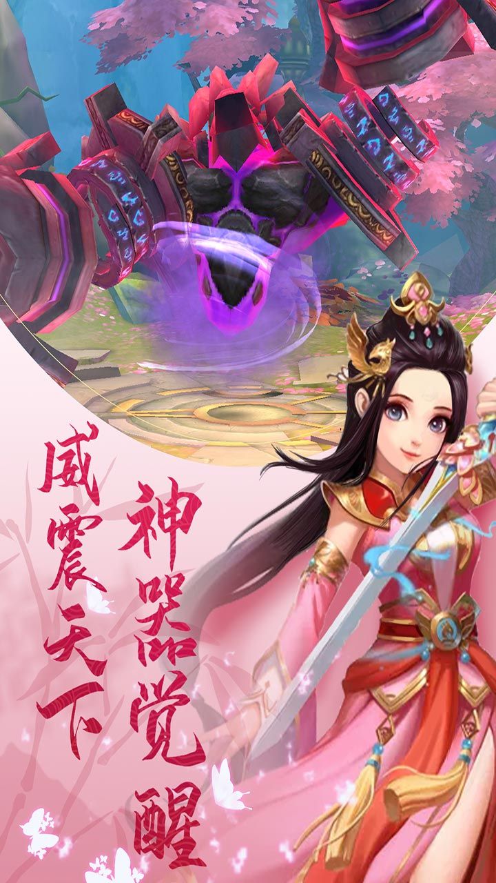 梦幻战记