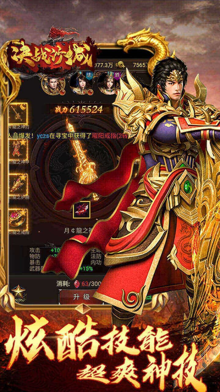 决战沙城