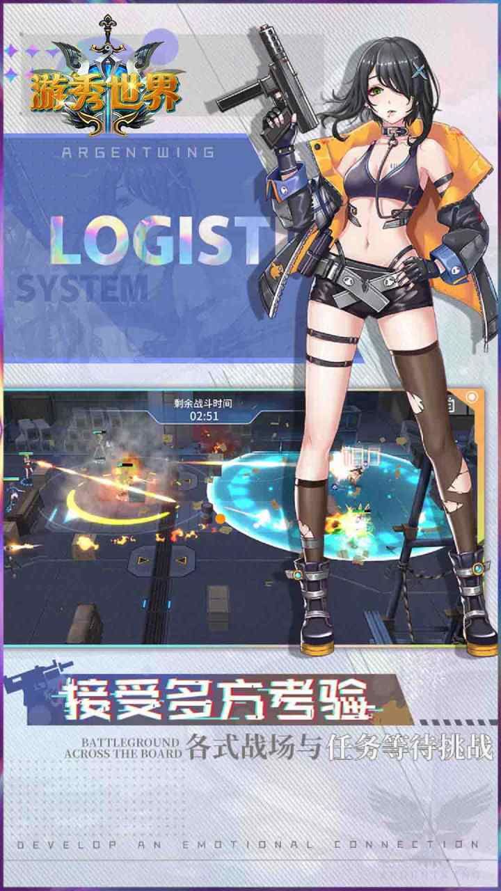 游秀世界