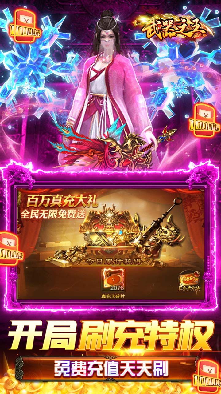 武器之王