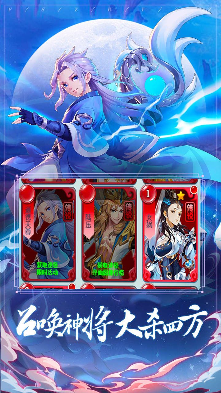 封神