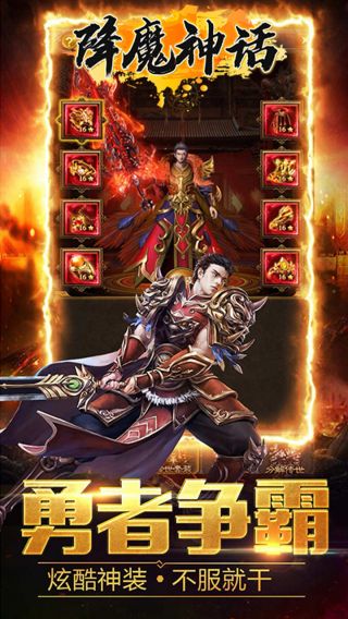 降魔神话