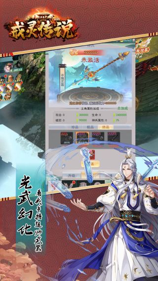 戒灵