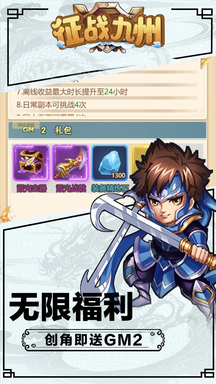 征战九州