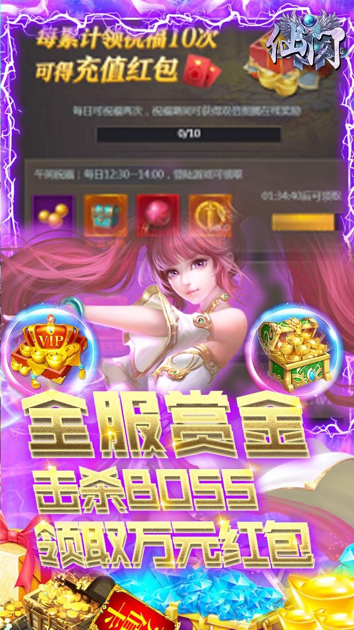 仙门BT