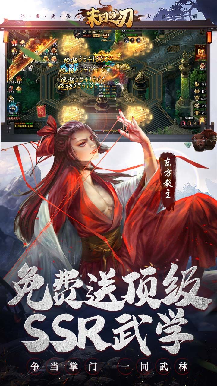 末日之刃
