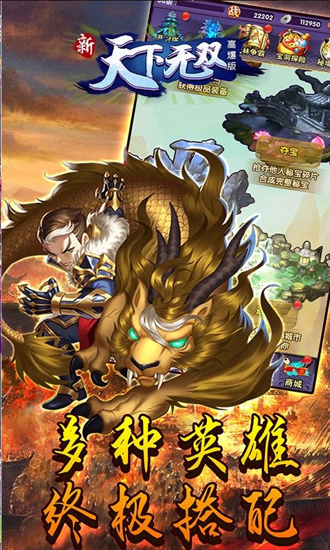 新天下无双