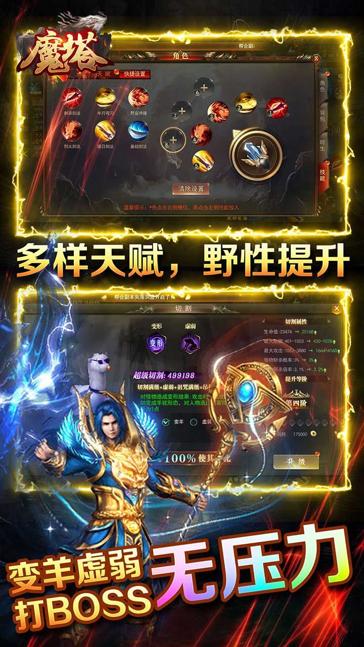 魔塔