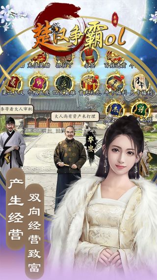 楚汉争霸