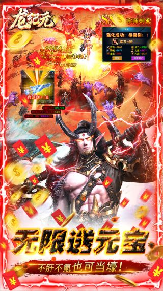 龙纪元