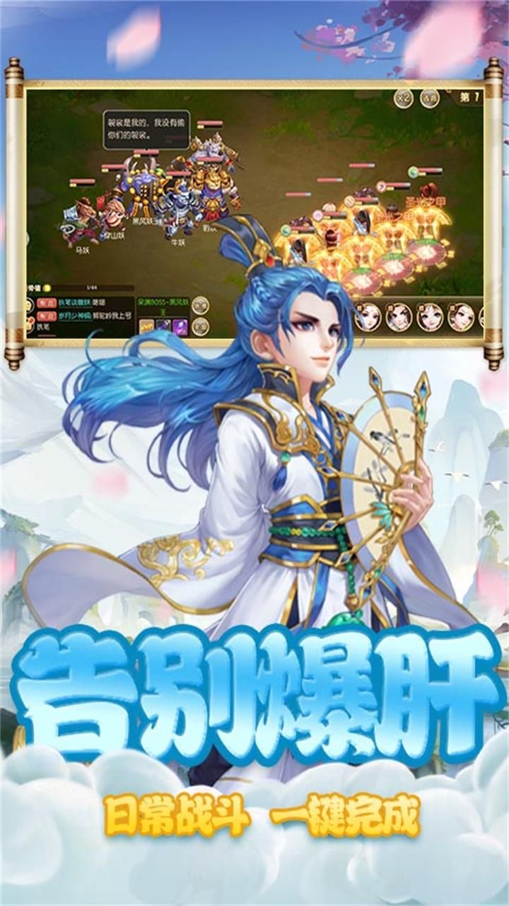 封神之战