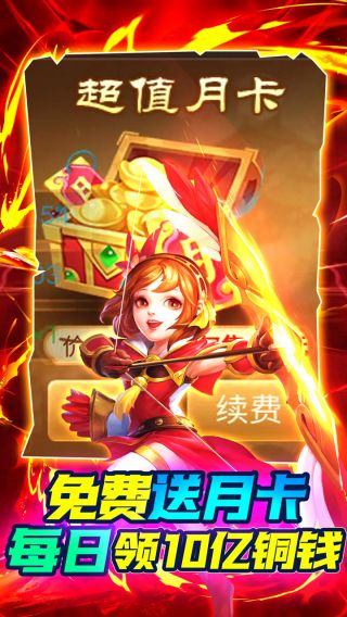 三国计