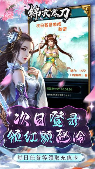 锦衣寒刀