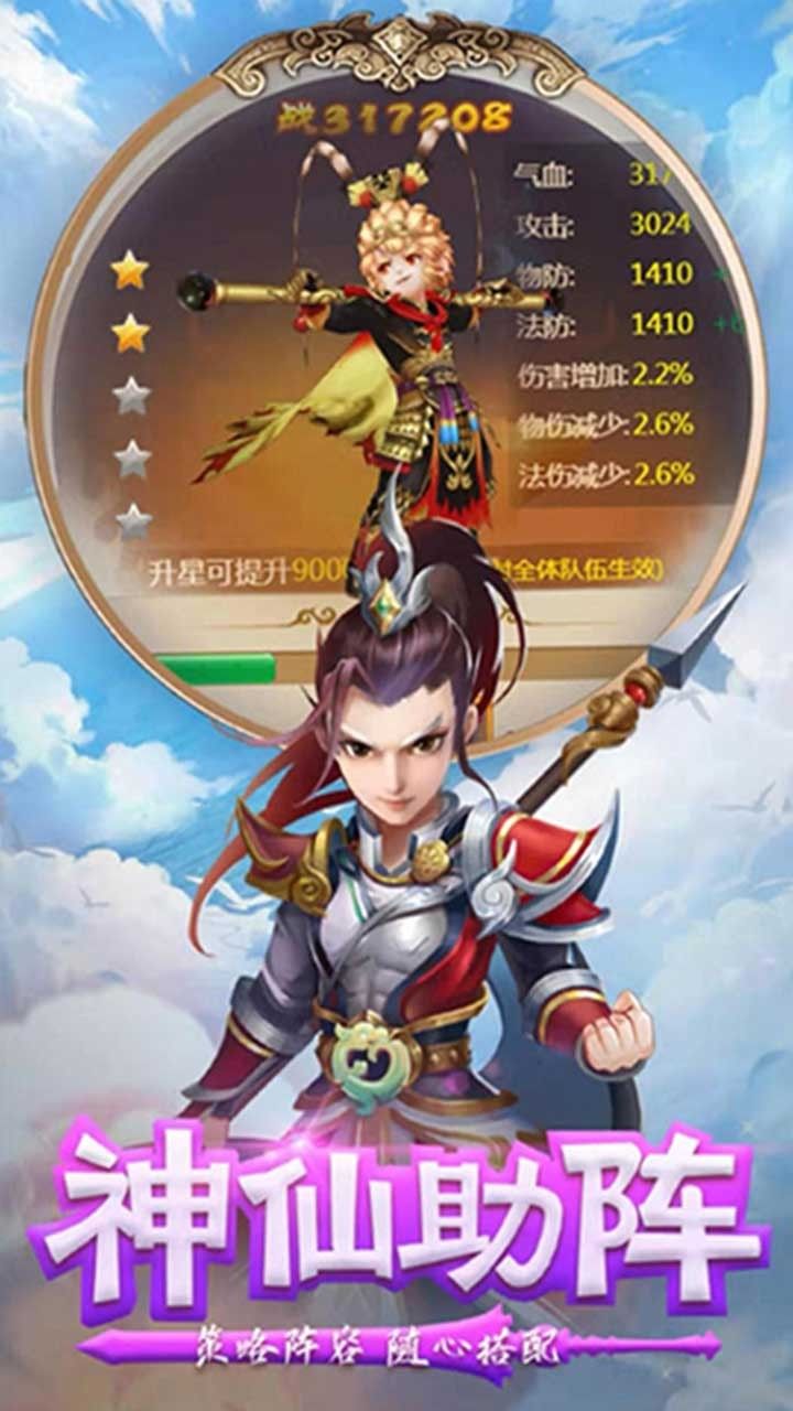 仙剑至尊安卓版官方版合集
