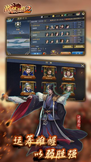 战棋三国2手机版大全