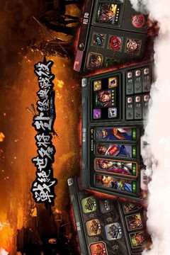 三国霸