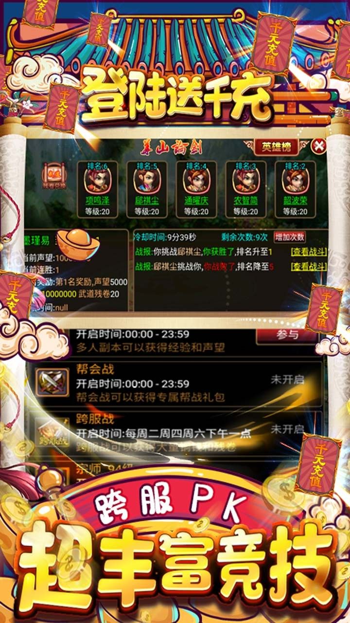 江湖杀