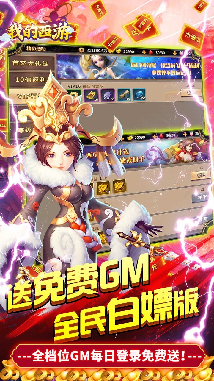 我的西游