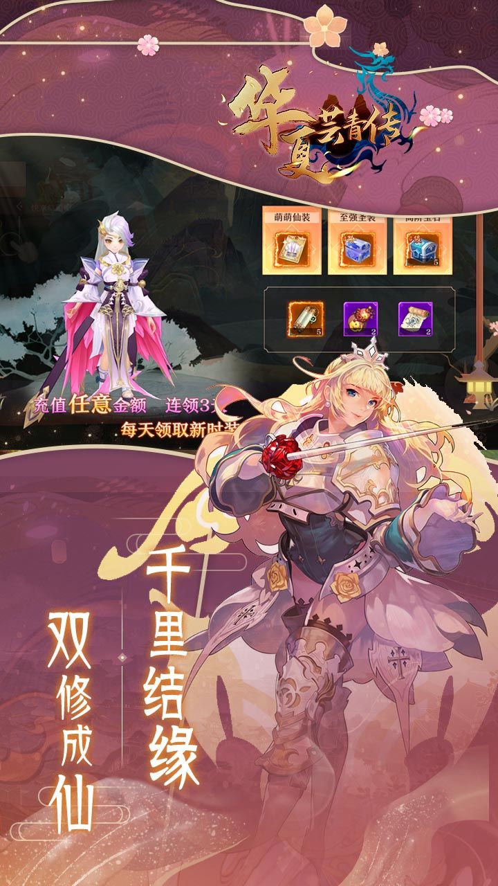 华夏芸青传