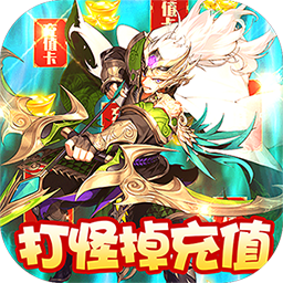 恋三国