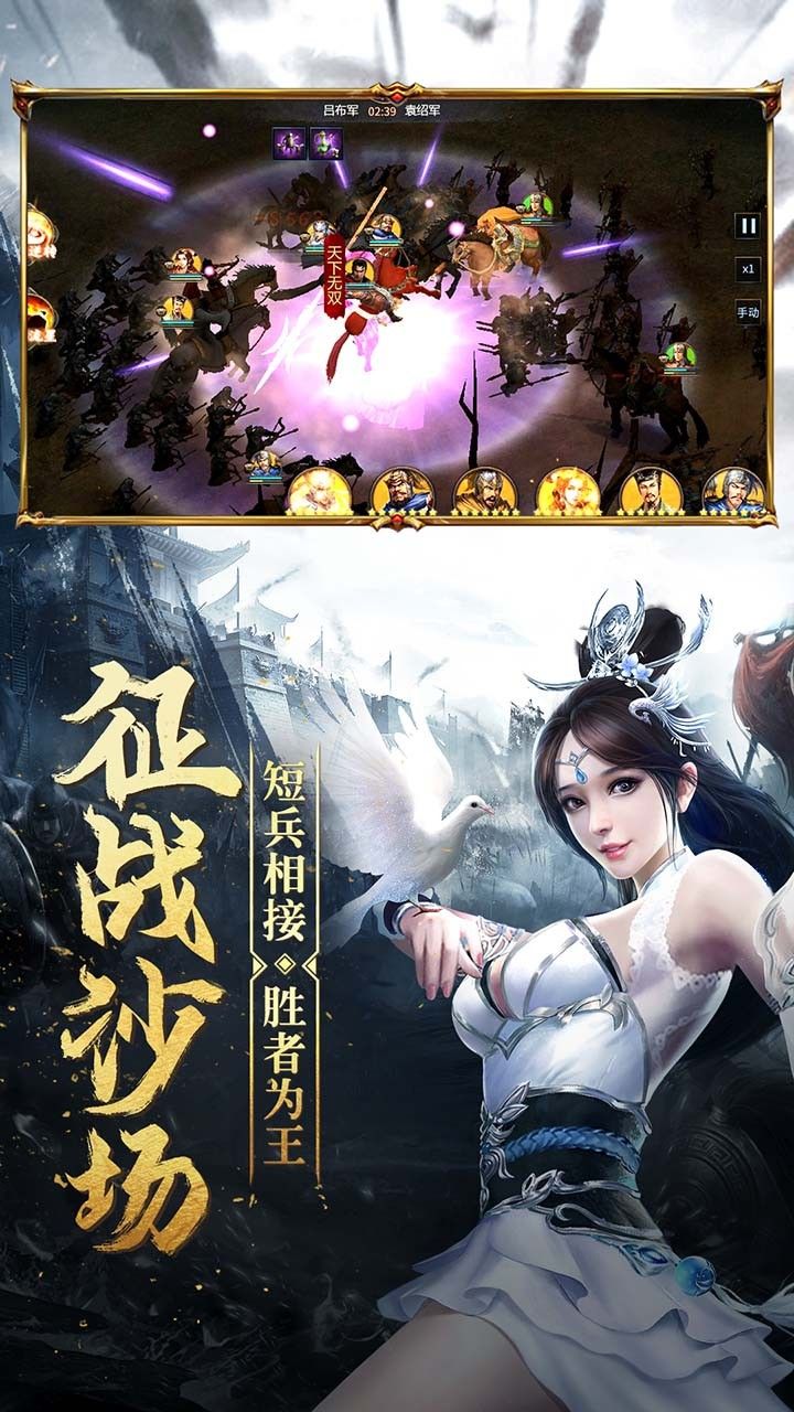 爆破三国