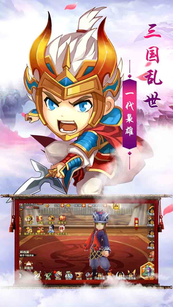 创想三国