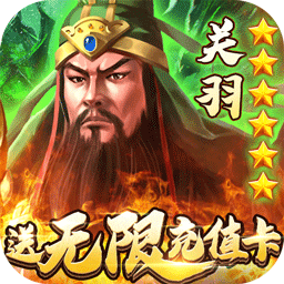 猛将争霸