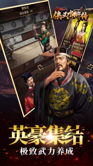 侠义