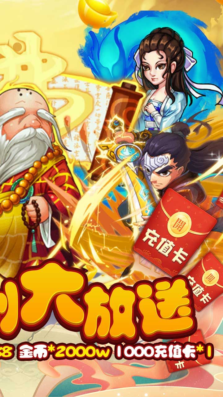 百战封神