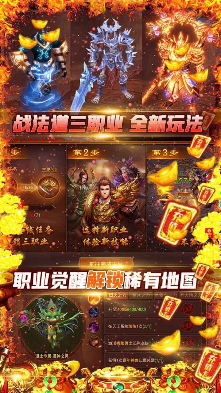 龙皇传说