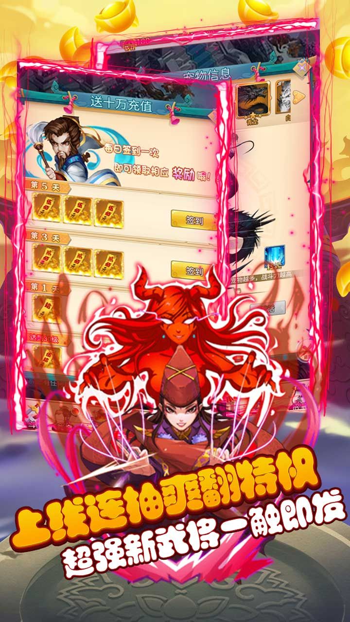 百战封神