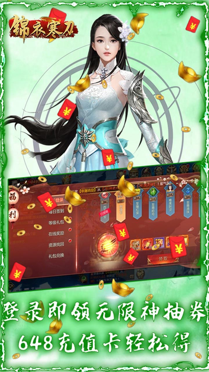 锦衣寒刀