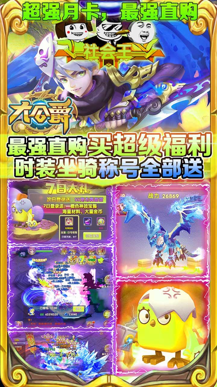 大公爵