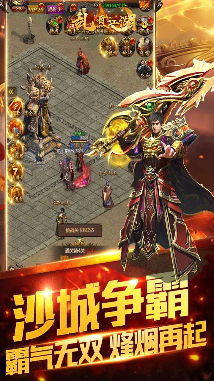 乱煮江湖