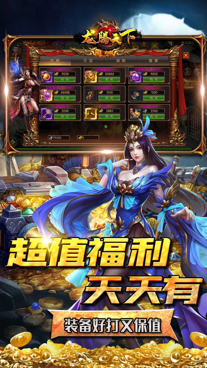 龙腾