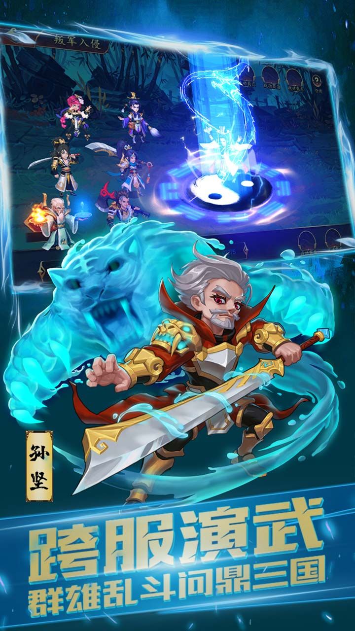 小兵三国
