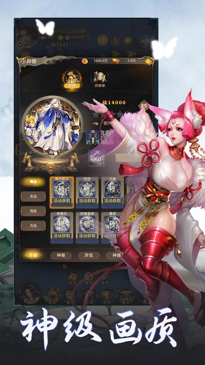 混沌传说