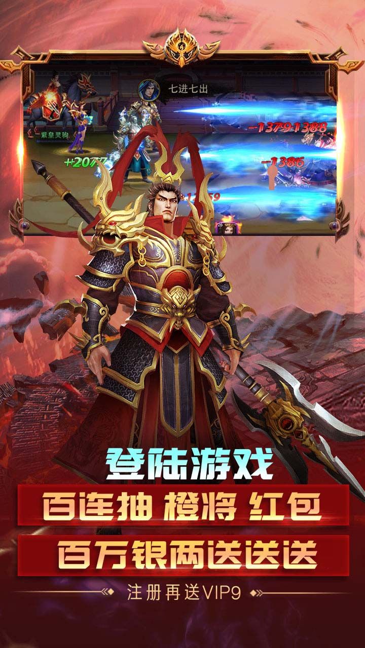 三国大英雄