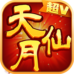神之路BT千倍版