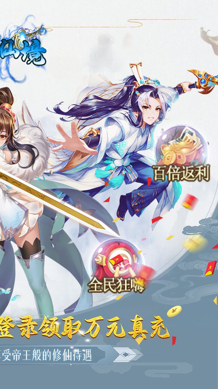 梦幻仙境
